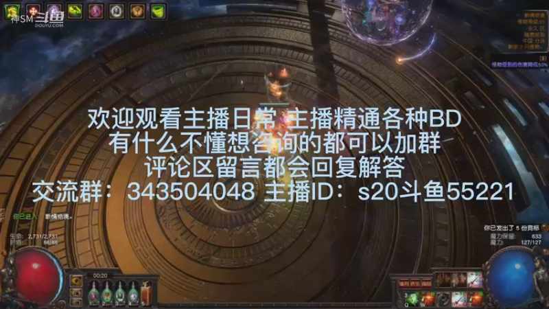 流放之路日常766