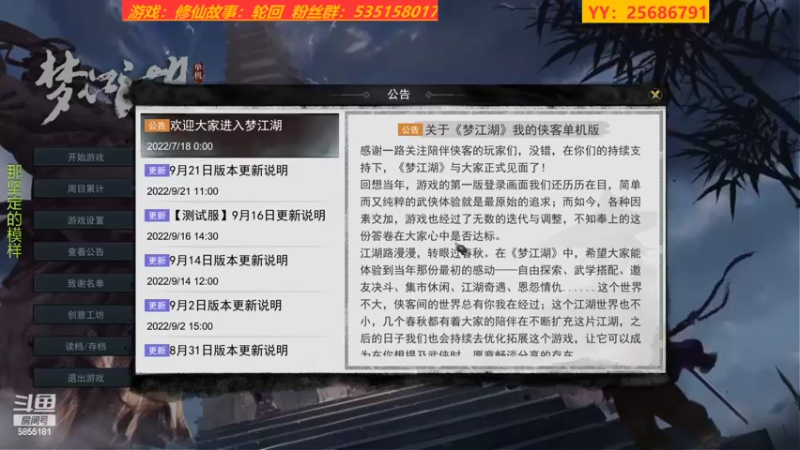 【2022-09-27 22点场】鹿城张翼德：武侠，休闲，小众，动作，恐怖游戏直播