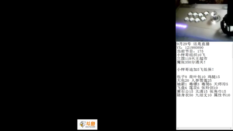 【2022-09-29 22点场】安徽东京re：这个游戏太难了！！118523