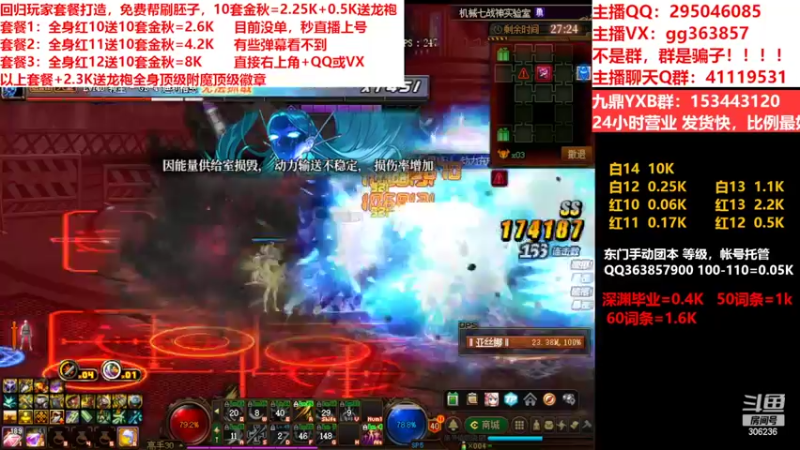【2022-09-30 15点场】主播东门：东门：强化增幅11 12 13