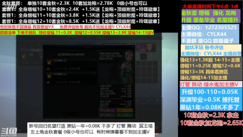 【2022-09-30 15点场】庄大崩：小胖：金秋套餐新号回归打造龙袍增幅