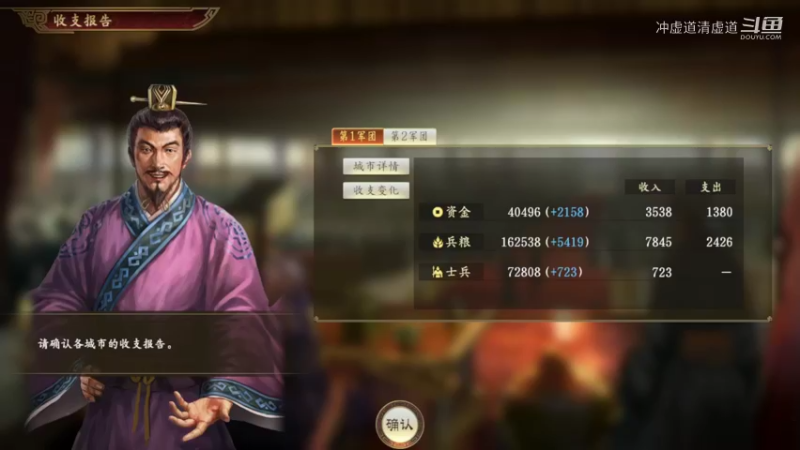 张鲁，再次攻打曹操宛城失败，看难度