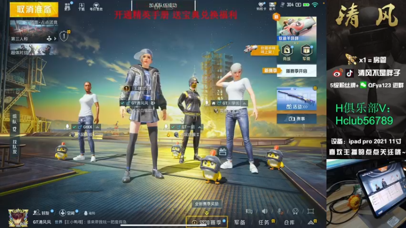 【2022-09-30 20点场】清风不是胖子：【车神杯比赛冲冲冲！】