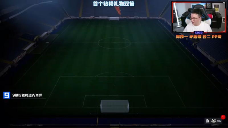 【2022-09-29 18点场】COCO花式FIFA：FIFA23 专业UT直播间 答疑解惑