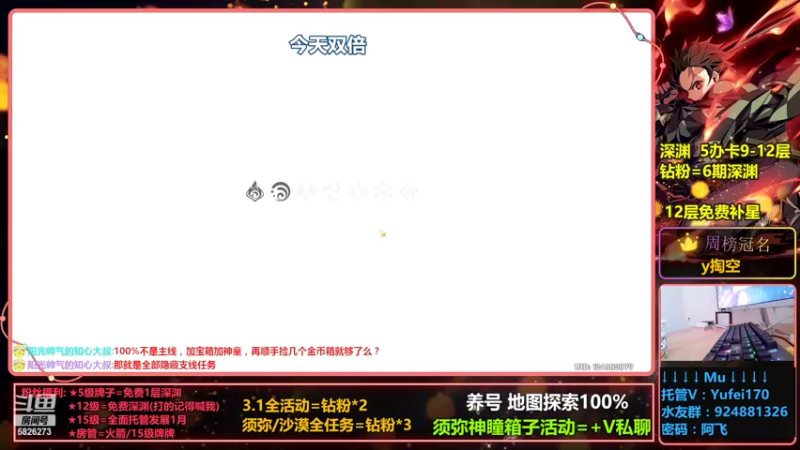 【2022-09-29 16点场】阿飞Munian：双倍【3.1探索剧情】【各地区探索】
