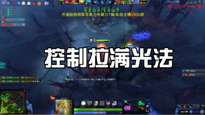 控制拉满光法