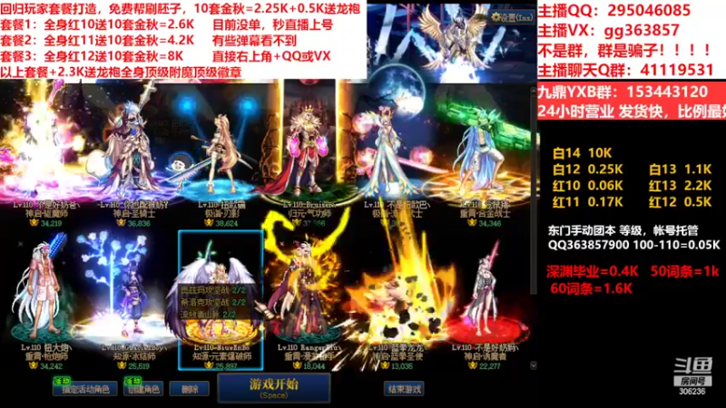 【2022-09-30 05点场】主播东门：东门：强化增幅11 12 13