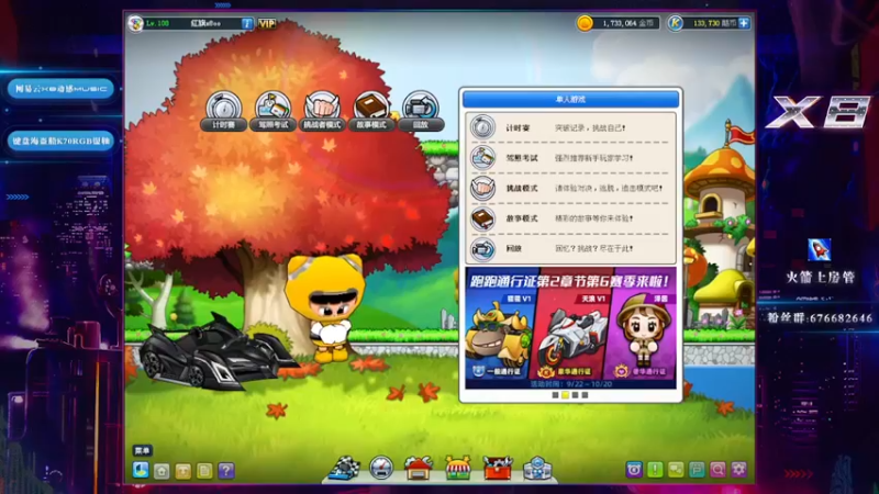 【2022-09-30 20点场】x8丿：X8:晚上好~~