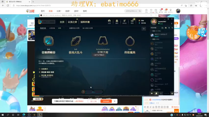 【2022-09-30 10点场】恶霸提莫：1500分提莫，来学41分推！