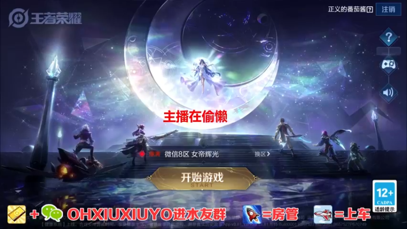 【2022-09-30 16点场】正义的番茄酱：边路小可爱唷
