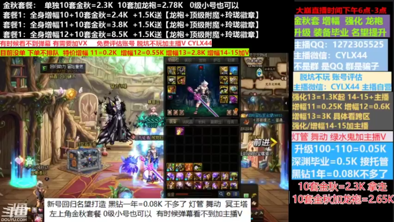【2022-09-30 17点场】庄大崩：小胖：金秋套餐新号回归打造龙袍增幅