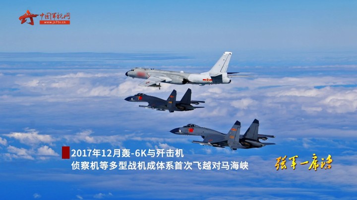 《强军一席话（第三辑）》第三集 建设一支强大的现代化空军
