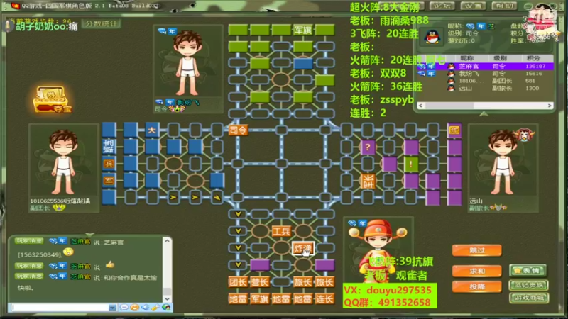 【2022-09-30 14点场】恶蚊子：暴躁军棋！！！ 55556