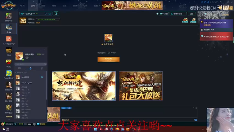 【都别说爱我ＣＮ】Ｄｏｔａ１　　　燕雀安知鸿鹄之志犀系列０５　２８杀无限超神幻刺，吊打＋８００多的军团攻击.mkv