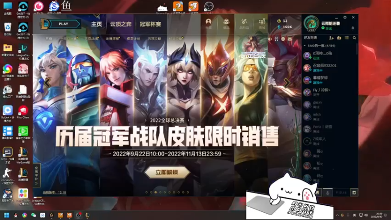 【2022-09-30 20点场】欢颜ZG：大厨下饭冲冲冲