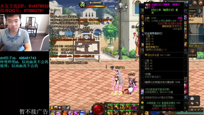 【2022-09-30 13点场】DNF似雨幽离：无敌的死灵已经成型了！