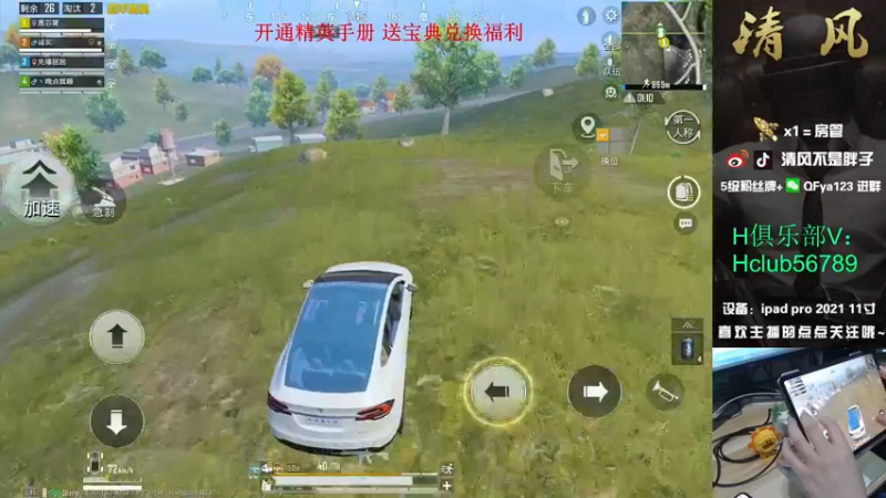 【2022-09-30 16点场】清风不是胖子：【车神杯比赛冲冲冲！】