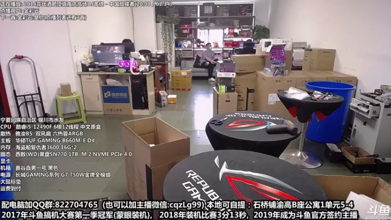 【2022-09-30 14点场】重庆刚哥金牌装机店：刚哥攒机 配电脑 国庆活动开始了