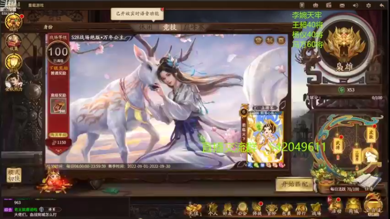 【2022-09-29 19点场】光栅圣泽：国服第一步练师皮肤已上线