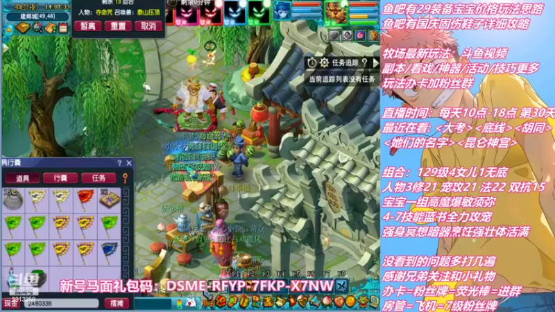 【2022-09-30 14点场】不忘爱梦幻：不忘 雪山129 4女儿