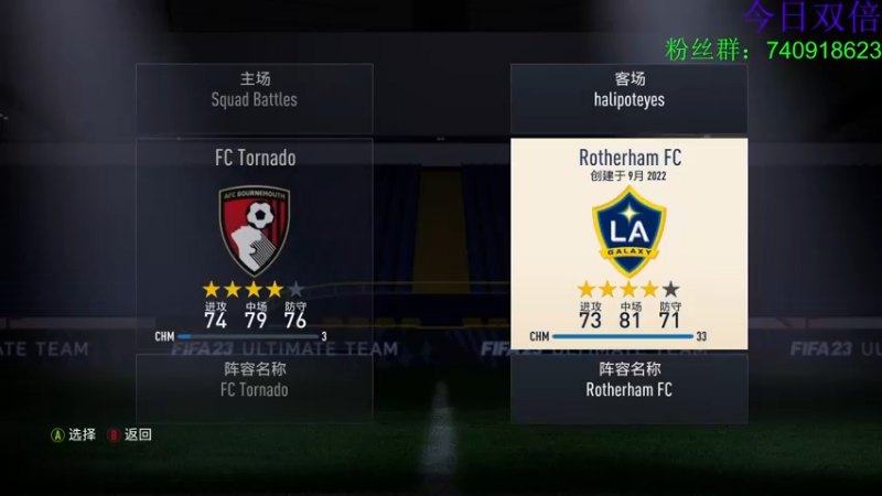 【2022-09-29 18点场】重金难求一杯水：【双倍亲密度】FIFA23生涯走起