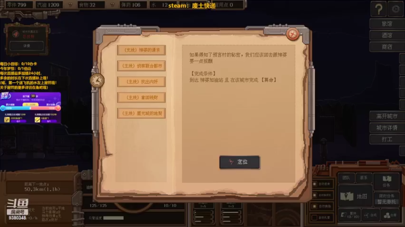 【2022-09-29 00点场】俺叫炎浩哦：废土运输我家强！来者便是客！