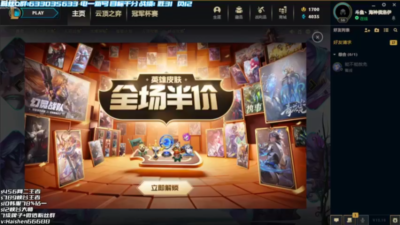 【2022-09-30 15点场】海神丶俄洛伊：新号一百局能否大师