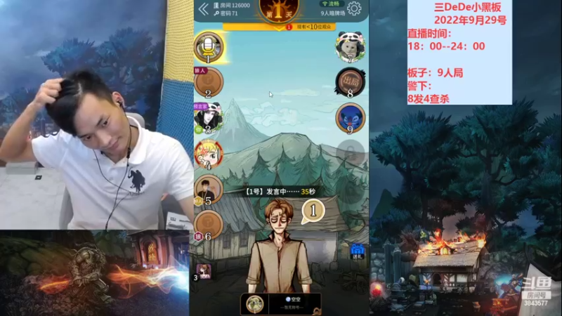 【2022-09-29 22点场】三DeDe：血战大师场