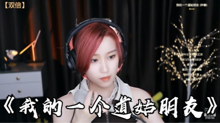 帅宝Serena《我的一个道姑朋友》