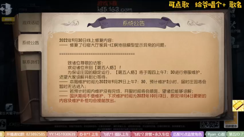 【2022-09-30 12点场】Ryan心颜：[双倍亲密度]快来看我玩游戏