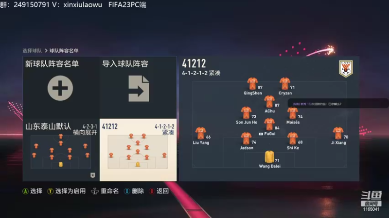 【2022-09-30 14点场】新秀老吴：FIFA23水友联盟准备中！