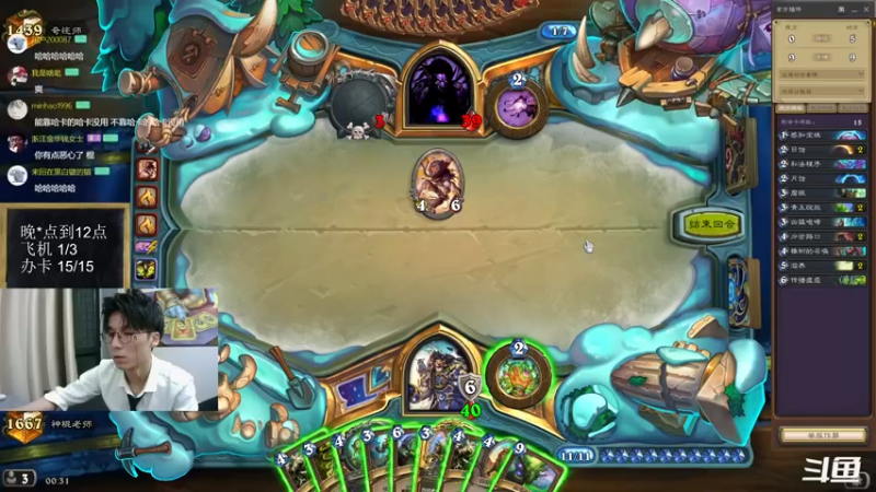 【2022-09-30 00点场】神棍老师麦迪文：神棍老师：偶尔迟到的直播间