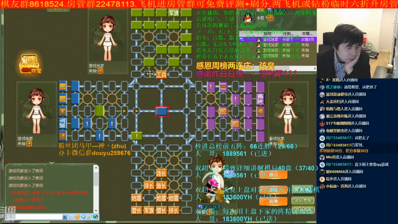 【四国军棋】神机小诸葛的精彩时刻 20220930 11点场