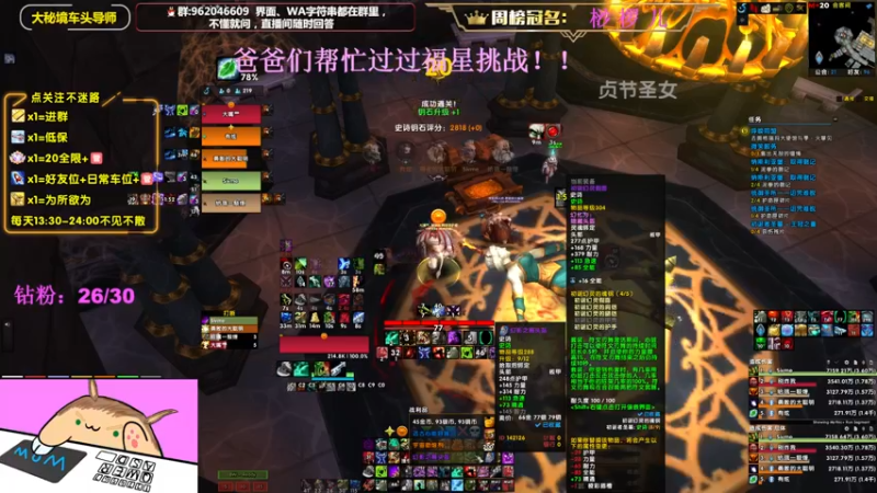 【2022-09-29 21点场】大嘴geigei：大嘴：大秘境车头导师，钻粉带门！！