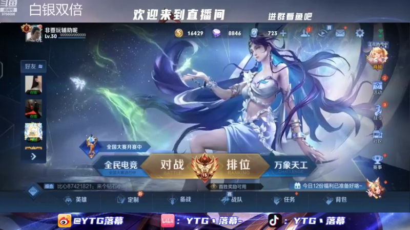 【2022-09-30 21点场】YTG丶落幕：白银双倍直接上绝活