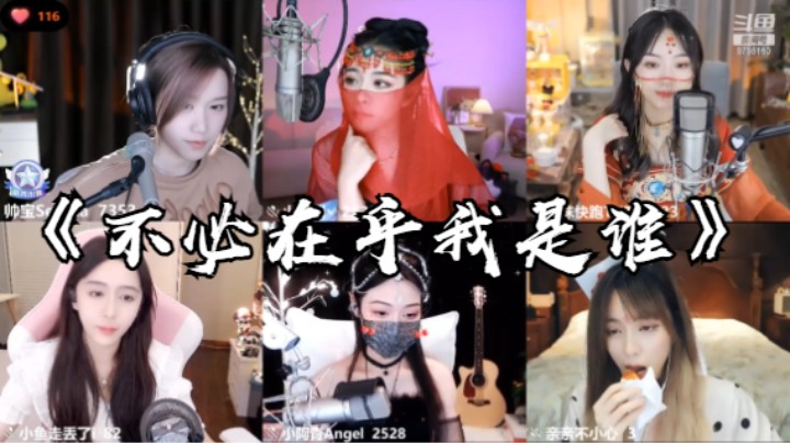 帅宝&阿四《不必在乎我是谁》