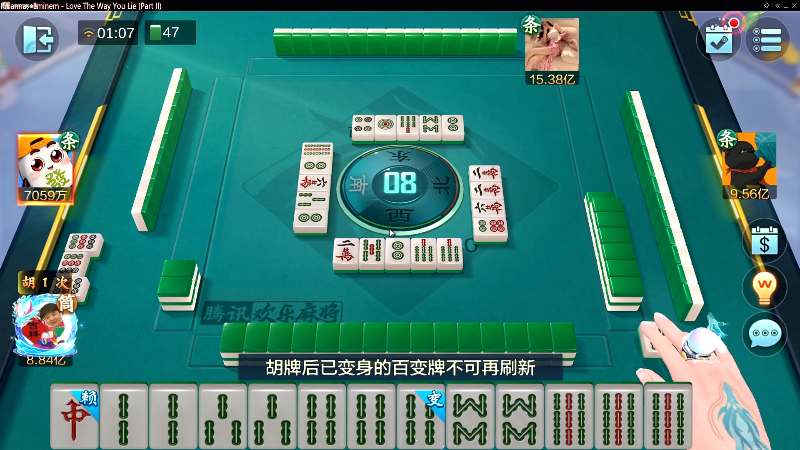 我在斗鱼看靓旭直播欢乐麻将