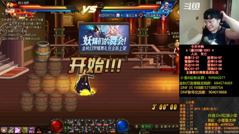 【2022-09-30 01点场】红眼小奎：顶级44+OB中韩！~