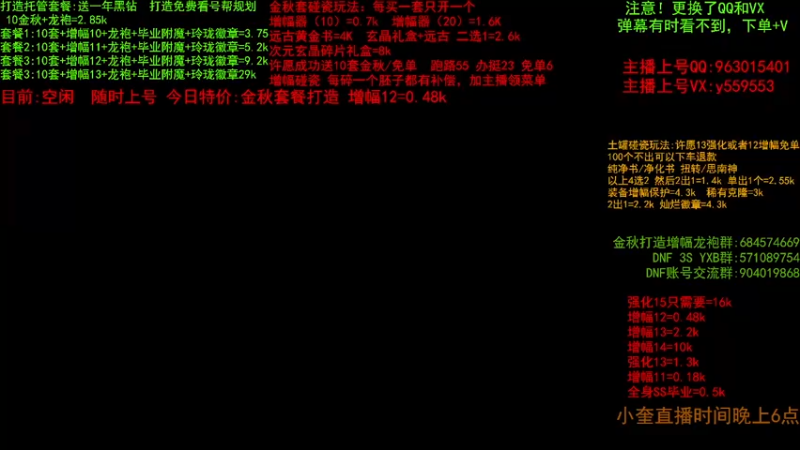 【2022-09-30 07点场】红眼小奎：回归帮金秋打造毕业 碰瓷金秋土罐