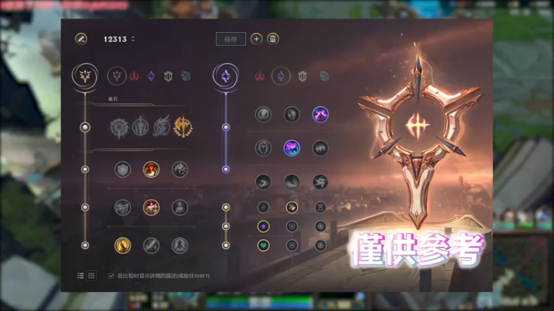 剑圣 VS 人马