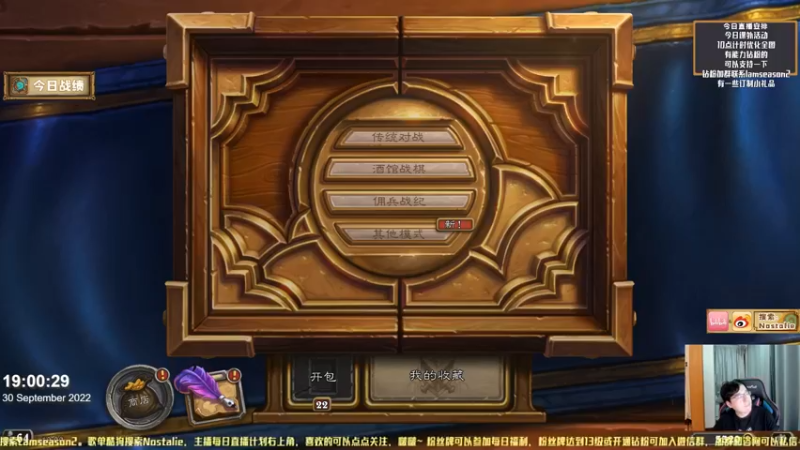 【2022-09-30 19点场】Nostalie：NO:假期愉快，只会电表直播间