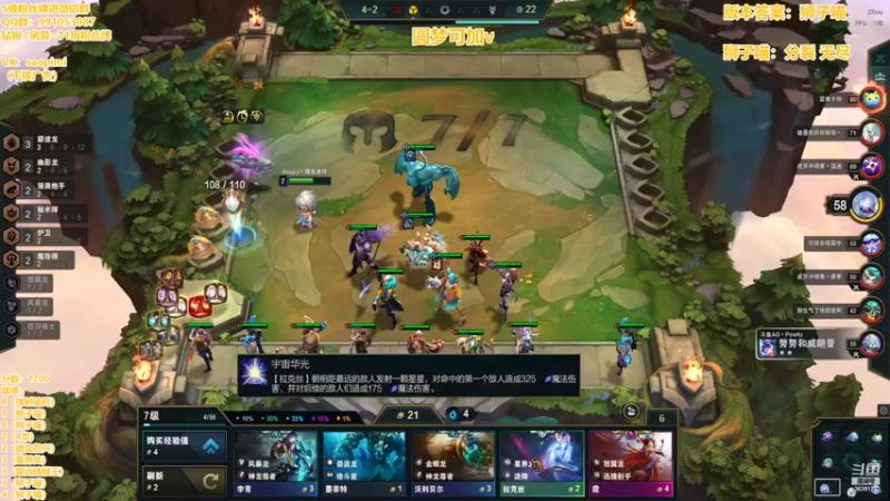 【2022-09-29 22点场】骚皮迷呀：云顶版狮子喵