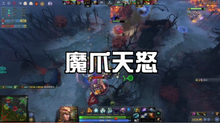 魔爪天怒