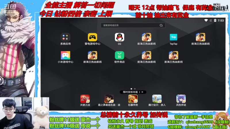 【2022-09-28 19点场】王阿龙大魔王：有问必答直播间哦