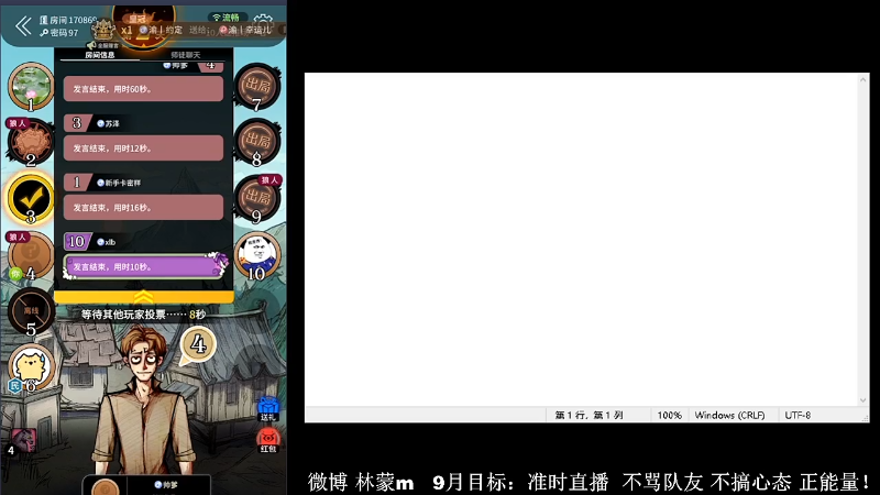 我在斗鱼看林蒙m直播王者荣耀