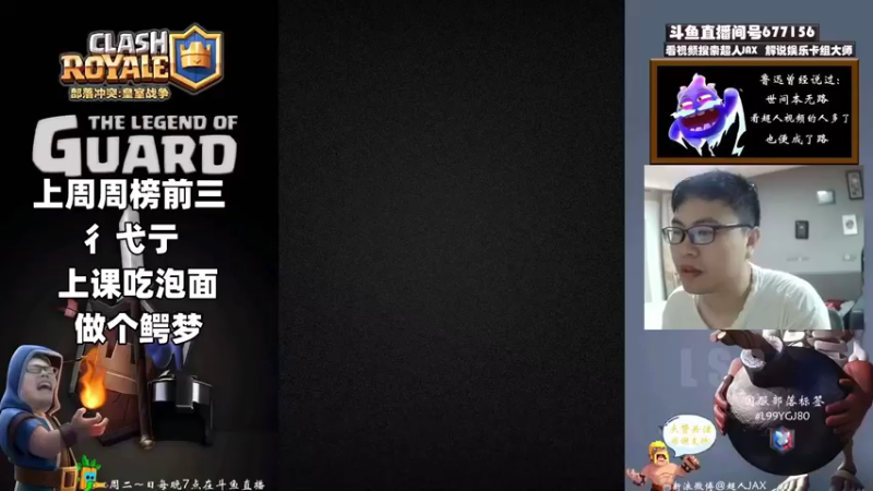 【2022-09-29 19点场】超人JAX解说：正能量直播间 677156 677156