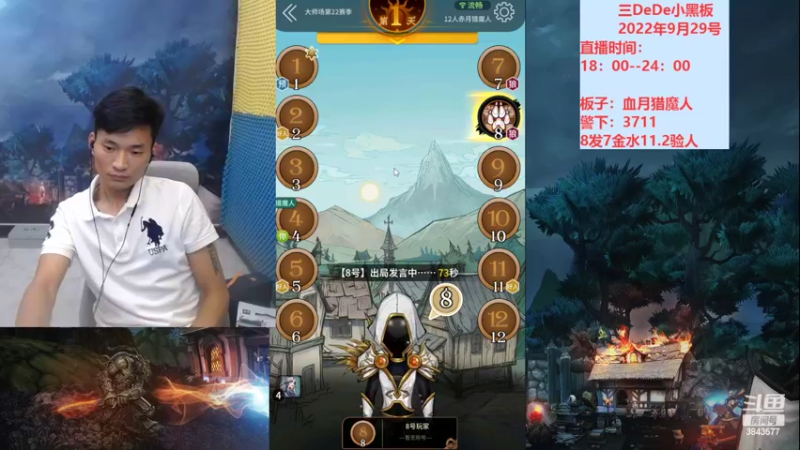 【2022-09-29 20点场】三DeDe：血战大师场