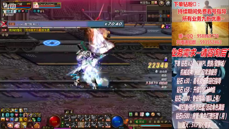 【2022-09-30 01点场】DNF丶心软：在线军团~看号搭配~升级！