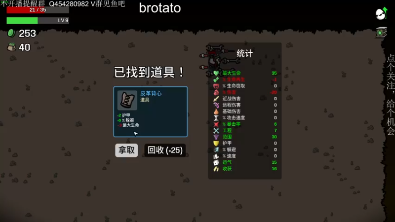【2022-09-29 20点场】凡尘困：穹顶守护者 brotato 哥布林弹珠
