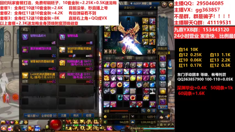 【2022-09-30 11点场】主播东门：东门：强化增幅11 12 13